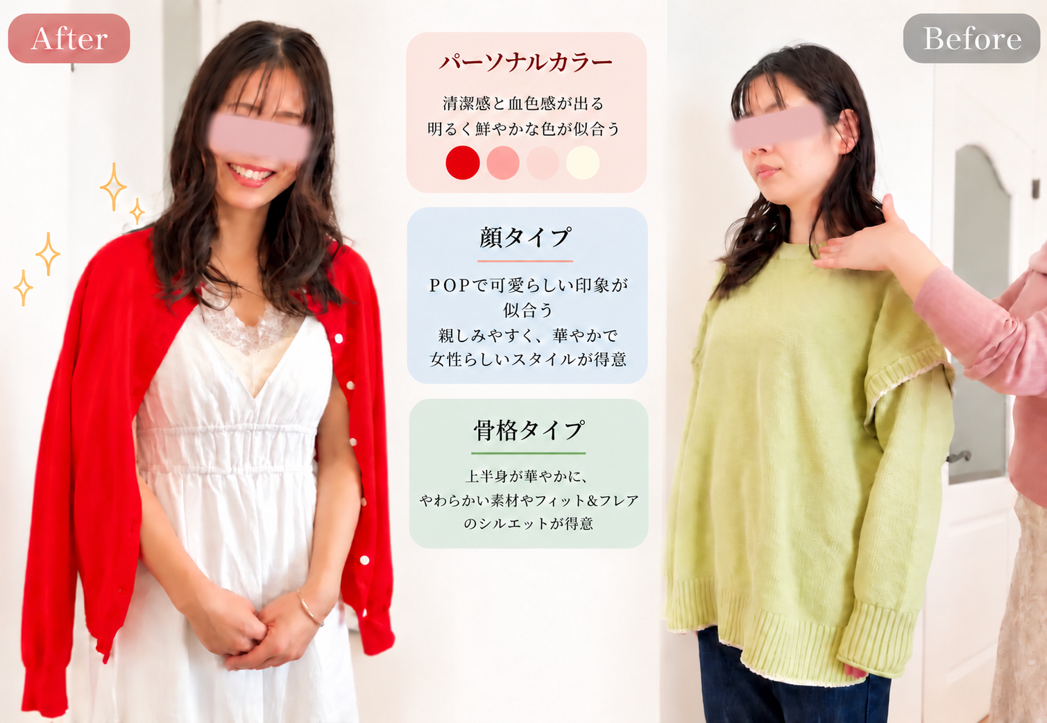 グリーンのニットを着たBefore写真。目元を隠しています